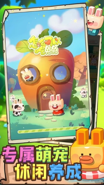 菠萝兔官方下载同大型生存类手游,稳定性操作方案分析_Ultra_v2.602