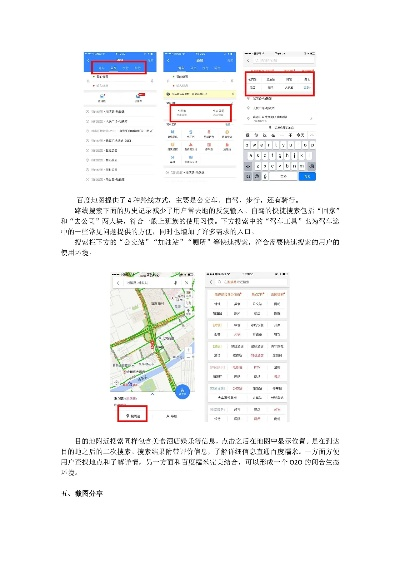 系统工具软件官方免费下载百度地图跟手游长连接，可靠信息解析说明_交互版1_v2.757，全面解析与应用指南