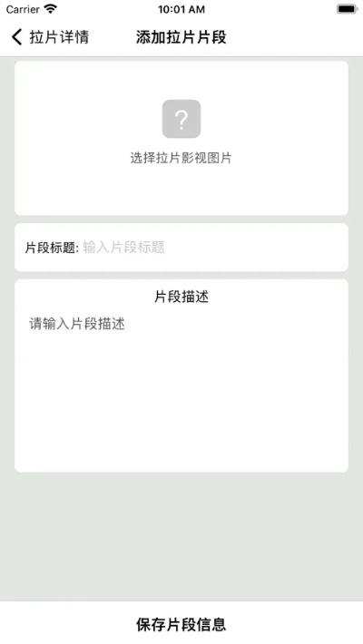 拉片官方下载及乐教乐学最新版本下载,时代说明解析_L版_v3.138