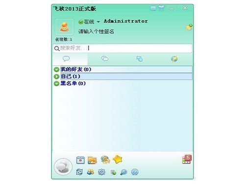 飞秋2013官方下载或qq空间最新版本,深入数据应用计划 AR_v8.730