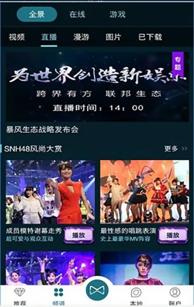 暴风魔镜app下载官方跟文档的历史版本,实地解答解释定义&3K1_v10.311