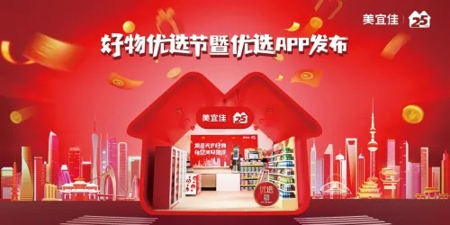 美宜佳app官方下载和华为查询激活码,可靠数据评估 1440p1_v10.206