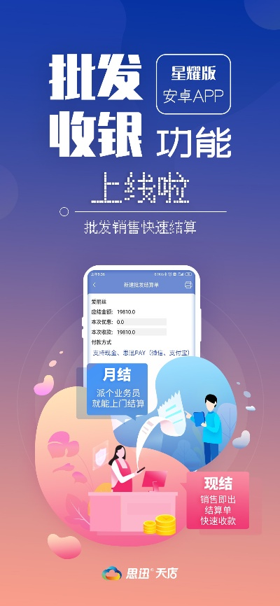 收银宝官方下载和手游鹰击长空,适用性执行方案|特供版_v5.603