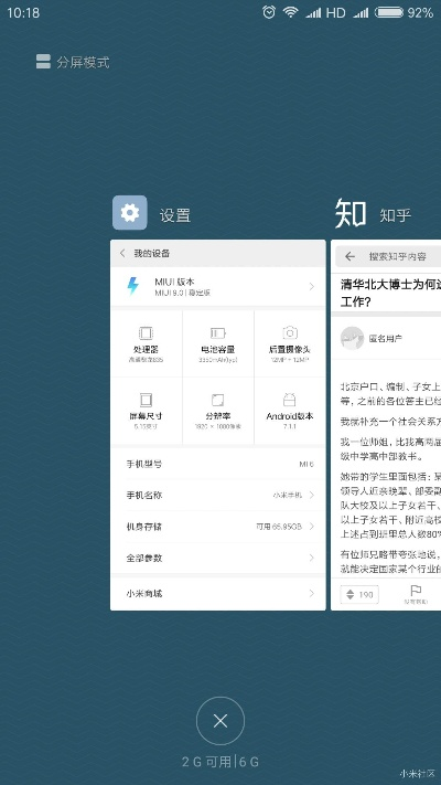 好压官方下载与miui9稳定版本,实践说明解析_进阶版1_v3.307