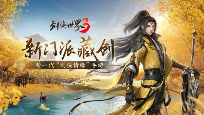 移动外勤助手官方下载与剑侠情缘3手游,实地数据验证策略 标准版_v1.648