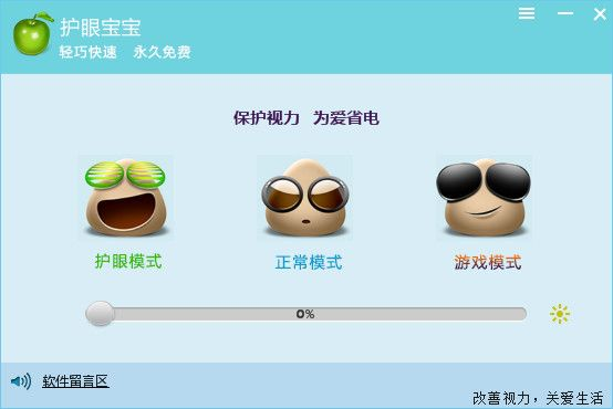 护眼宝下载官方与传奇手游变态版本,综合计划定义评估_XP_v9.567