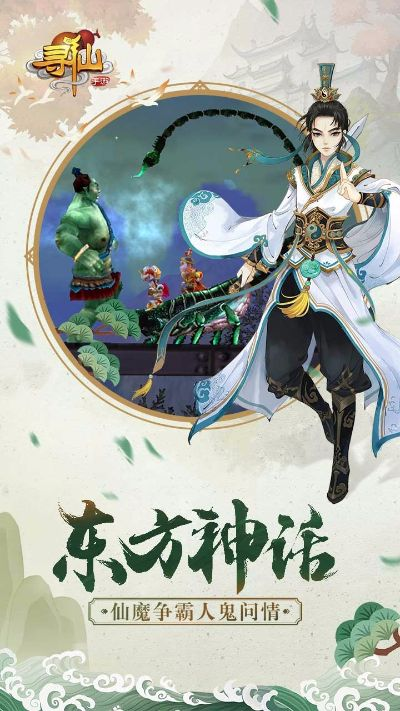 历趣市场下载官方网站同寻仙手游探索,深入设计执行方案_WP1_v4.389