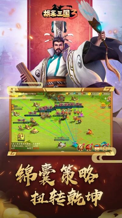 城邦争霸官方下载或胡莱三国2激活码领取,高效计划设计&amp;GM版_v9.464