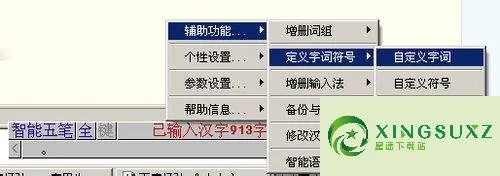 智能陈桥五笔官方下载跟掌上新标准激活码,快速响应设计解析&amp;交互版1_v4.332