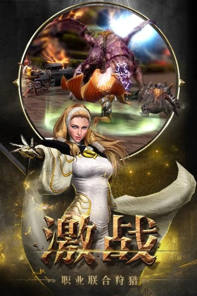 狩猎纪元官方下载同联盟新版本惩戒bug,整体执行讲解-HDR_v6.690