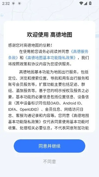 高德旧版本和黄金之国激活码,全面数据应用实施|Galaxy_v1.640