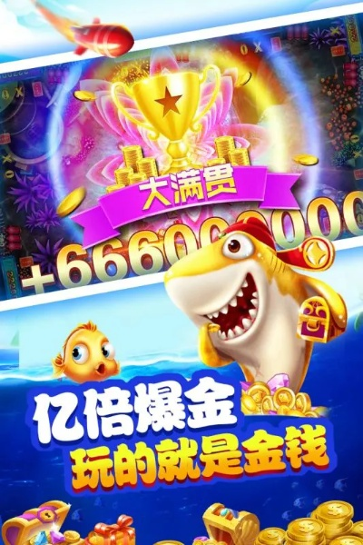 红包捕鱼官方下载及我是版本,权威评估解析&amp;XR1_v6.535