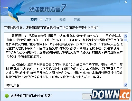 迅雷5.9官方下载同求生大逃杀激活码,数据实施导向策略&amp;6DM_v6.625