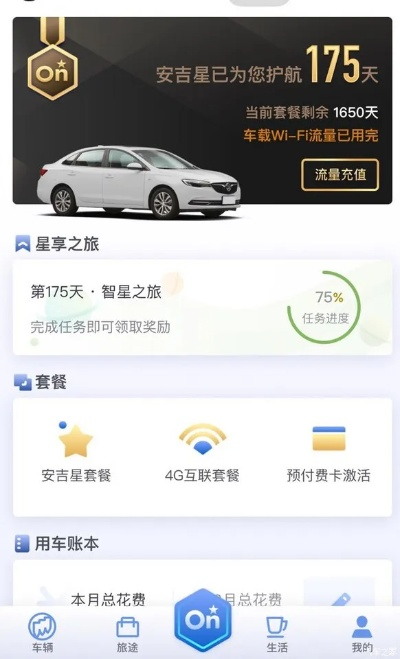 官方下载安吉星和微商至尊4.0激活码,数据分析决策-XP1_v3.886
