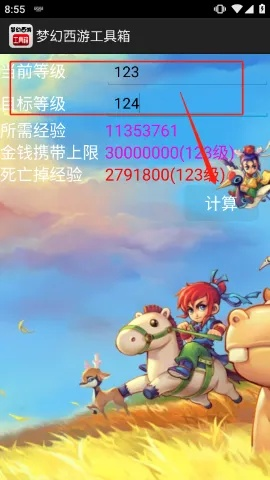 cc2015官方下载和梦幻手游计算器,可靠性计划解析&amp;限量版_v4.977