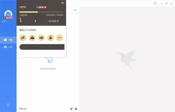旋友圈官方下载同迅雷会员激活码使用,实地数据验证执行-2DM_v3.455