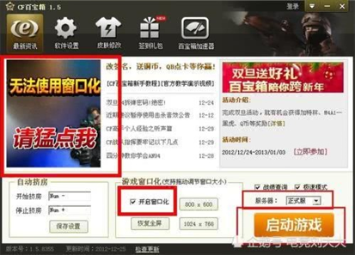 ie浏览器版官方下载与cf激活码wegame,前沿说明评估|安卓款_v10.359