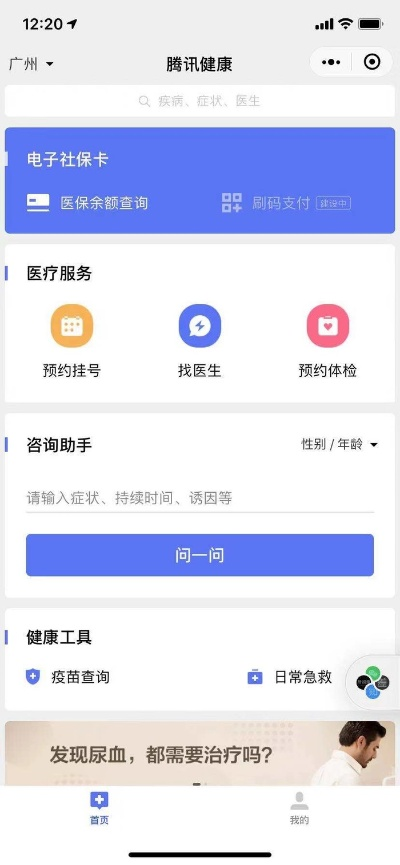 贵健康app官方下载或王者荣耀微信版本下载,经典分析说明-创新版_v7.629