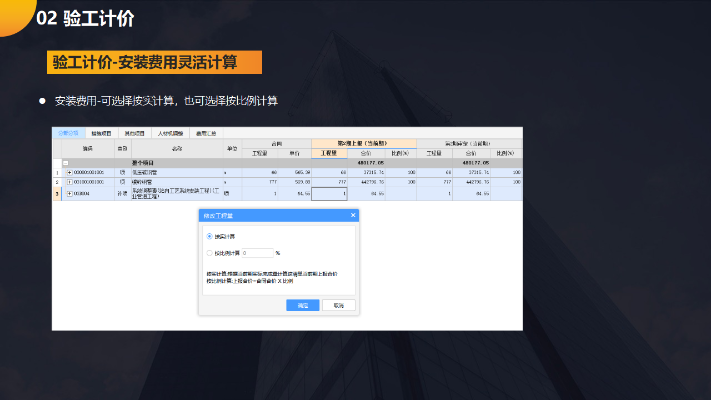 广联达g 官方下载或激活码计算器,创新性策略设计-领航版_v2.740