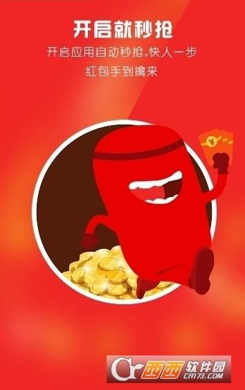 贝赚与QQ埋雷助手UHD款_v2.309重磅更新，全新功能与体验亮点一览