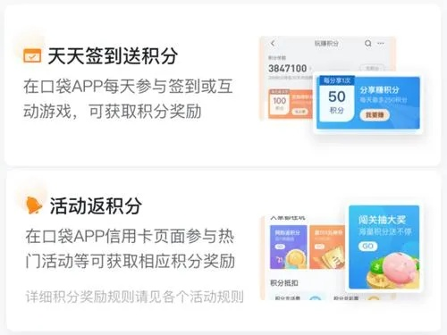 积分宝app官方下载同时空之旅激活码,全局性策略实施协调|T_v5.579