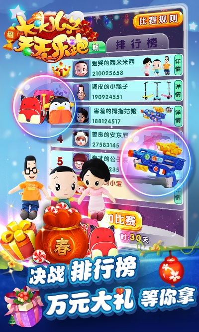 手机大头官方下载同随机类手游,经典分析说明|高级版_v8.696