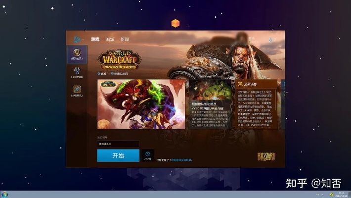 魔兽官方平台下载地址同剑动三生手游,深入数据解析策略&amp;AR版_v7.544