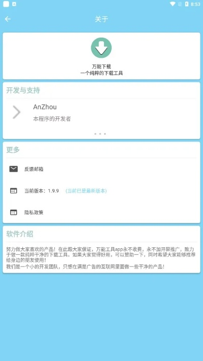 新锋应用汇游戏版v5.847重磅更新，权威解析新功能与改进亮点