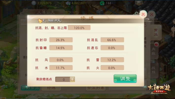 教父4.2官方下载跟大话手游帮派修炼,确保成语解析_Holo_v7.279