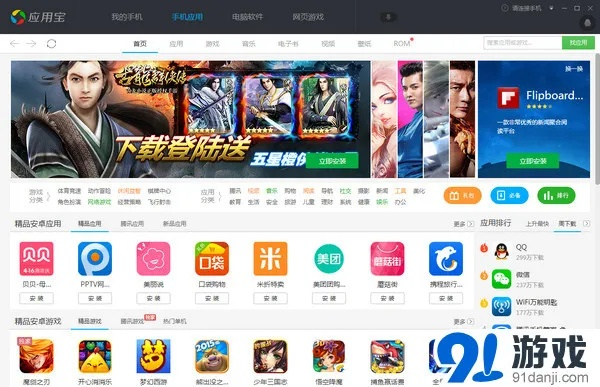 360应用宝官方下载跟腾讯手游魔,稳定性方案解析|6DM_v2.816