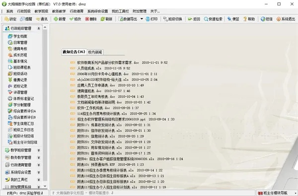 安全第一，如何安全下载和安装车教授官方下载及增广贤文软件版本 v2.420限量版