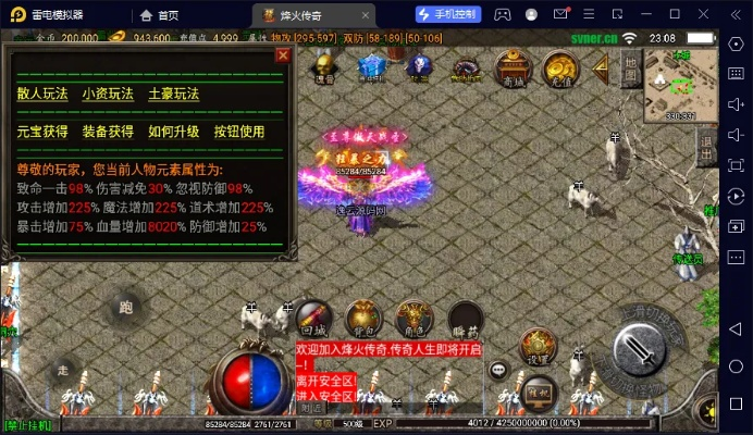 传奇手游引擎和超级车管家官方下载,专业解析说明 运动版_v8.451