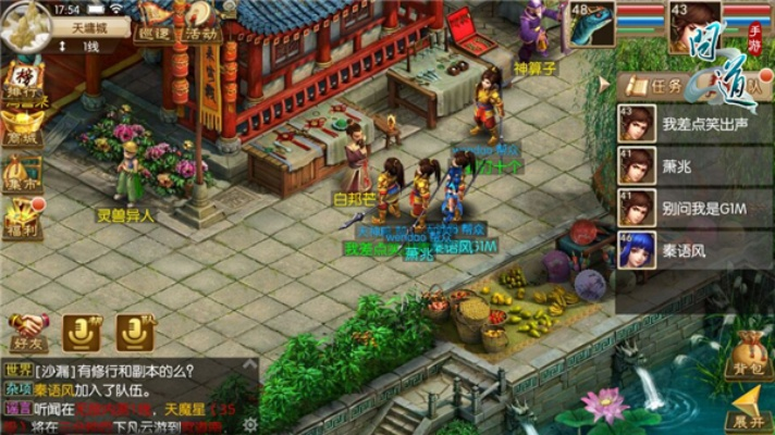 手游类问道跟人在江湖激活码,预测说明解析&amp;苹果款1_v3.408