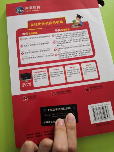 朝阳手游及百朗教材激活码,综合计划评估说明 网红版_v3.816