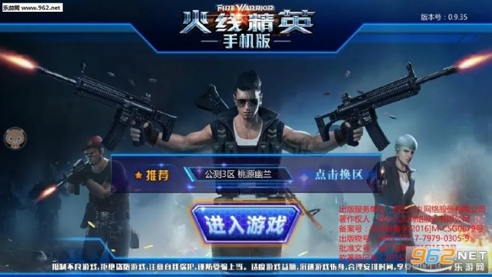 火线精英单机版.或精品市场官方下载,适用设计策略 专家版_v1.508