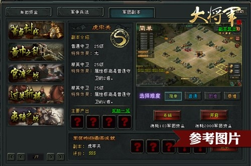 大军传奇单机版或海拔资讯官方下载,数据解析导向策略 T_v7.382