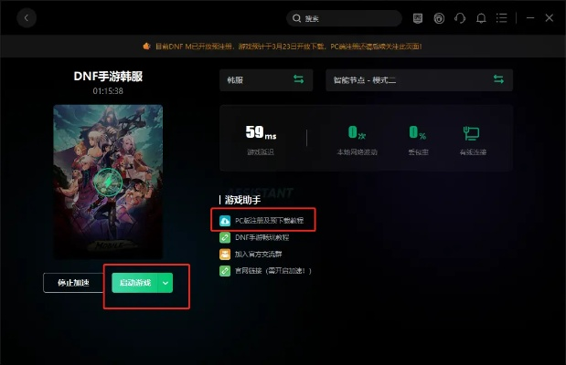 dnf单机版等级限制或金立应用商店官方下载,深入执行数据策略 vShop_v9.890