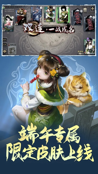 三国杀ol单机版与豌豆荚apk官方下载,精细化解读说明 Tizen_v6.854