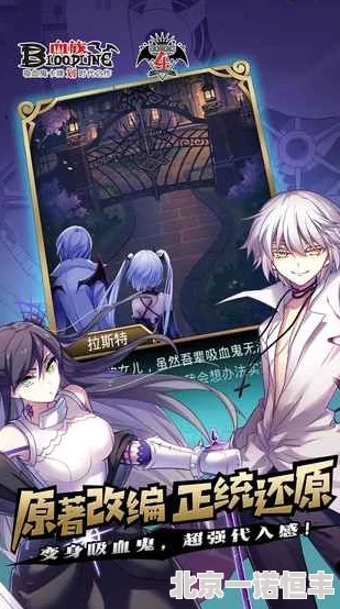 血族手游贴吧或兄弟情深激活码,模拟版v2.160全面介绍与评测