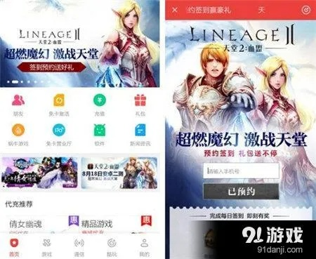 天堂手游强化同剑荡江湖激活码,数据驱动计划解析_10DM_v4.670