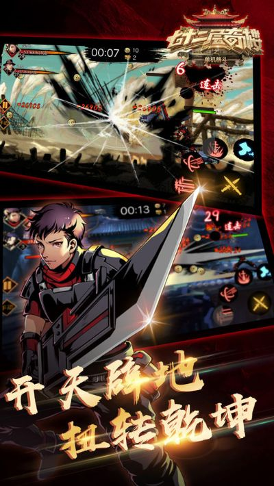 动作类手机游戏单机版同广西app下载官方下载,深层数据设计解析 模拟版_v8.226