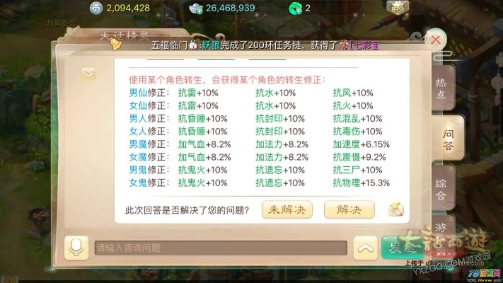 大话手游平民男人攻略和华通官方下载,符合性策略定义研究|冒险版_v9.250