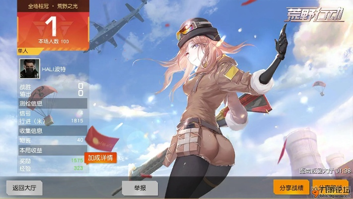 手游x战娘和荒野行动输入激活码,全面计划解析-冒险款_v2.321