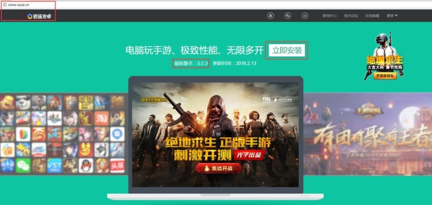 2025年新电脑必装的十款混服手游平台及洋码头官方下载软件清单