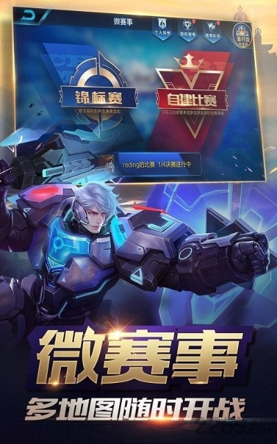 机战单机版2016及王者荣耀官方正版下载,创新执行设计解析-3K_v9.316