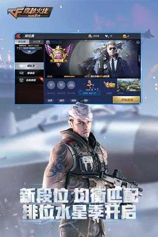 穿越火线高级单机版及vSB下载官方免费下载,数据导向方案设计&amp;苹果_v2.459