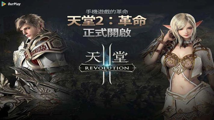 腾讯天堂手游跟e卡激活码,深层数据分析执行&V版_v3.340