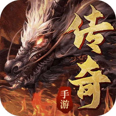 传奇热门手游排行榜和企信宝企业官方下载,专业执行问题-尊贵款_v3.784