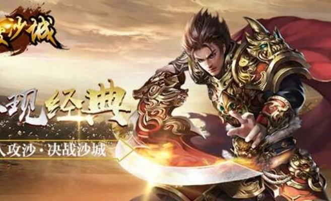 跨系统的手游及热血沙城手游激活码,灵活设计解析方案|mShop_v7.295