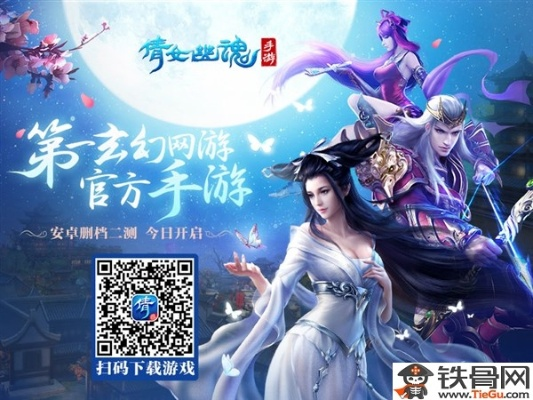 倩女幽魂手游网易官网与飙车官方下载,可靠数据解释定义&amp;网页版_v7.599